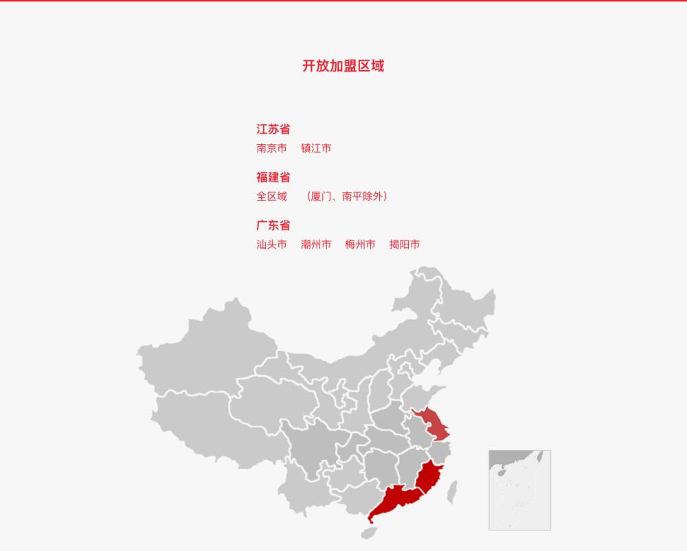 carte chine